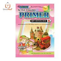 ราคา สื่อการเรียนรู้ ACTIVE ENGLISH PRIMER New Edition Book ป 1 ป 2 ป 3 ป 4 ป 5 ป 6 สำนักพิมพ์ ศสว (20553730919)