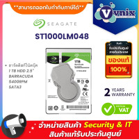 ราคา Seagate ST1000LM048 ฮาร์ดดิสก์โน้ตบุ๊ค 1 TB HDD 2 5 BARRACUDA 5400RPM SATA3 By Vnix Group (19734212072)