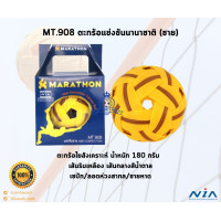 ราคา Sepaktakraw Marathon ตะกร้อ ลูกตะกร้อ เซปักตะกร้อ พร้อมกล่อง แถมฟรี กระเป๋าใส่ลูกตะกร้อ (20541755033)