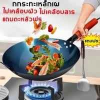 ราคา ซื้อกระทะแถมตะหลิว กระทะเหล็ก ไม่เคลือบสารเคมี กระทะไม่ติด 32cm กระทะเหล็ก กระทะเหล็กเผา กระทะเหล็กแท้ กระทะจีน กะทะเหล็ก กระทะเหล็กแท้ กระทะผัด กระทะเผา กระทะเหล็กเผาไฟ กระทะจีนเผา กระทะก้นลึก (18264