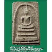 ราคา 117 118 พระสมเด็จพิมพ์ใหญ่ พระประธาน พิมพ์อู่ทองสภาพไม่เคยใช้ คาดว่าเป็นพระที่มีส่วนผสมของผงพุทธคุณ ขนาด 2 6x3 7 cm 7 5 g (16606600880)