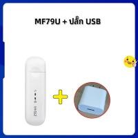 ราคา ลดราคา MF79U USB 4G Wifi Pocket WiFi Mobile Wifi Router แอร์การ์ด โมบายไวไฟ ไวไฟพกพา (21142609935)