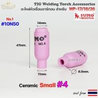 ราคา อะไหล่ ด้ามเชื่อม อาร์กอน TIG สำหรับ หัวเชื่อม Torch รหัส WP17 WP18 WP26 ราคา ต่อ 1 ชิ้น (12681989962)