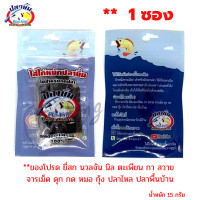 ราคา ไส้ไก่หมักปลายิ้ม มันหมูหมักปลายิ้ม กุ้งป่นปลายิ้ม ไส้ไก่ปลายิ้ม ไส้ไก่หมัก ใช้ตกปลา ผลิตจากไส้ไก่แท้ มันหมู กุ้งป่น by ปลายิ้ม (10998008154)