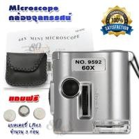 ราคา 9592 Mini Zoom 60X HD Portable Digital Microscope Jewelry Jade identification white Light Purple Light กล้องจุลทรรศน์ กล้องจุลทรรศน์ดิจิตอล กล้องจุลทรรศน์ กล้องจุลทรรศน์ไมโครสโคป (381395768)