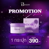 ราคา ครีมบูทชี่ไวท์ บูทชี่ไวท์ ของแท้ 100 Bootchy white snow queen ครีมลดกลิ่นรักแร้ เพิ่มความขาวใส ทาได้ทั้งก้น ขาหนีบ คอ ศอก และทุกส่วนของร่างกาย ล็อตใหม่มีโค้ดสแกน (18270624797)