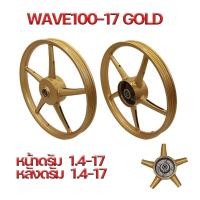 ราคา ล้อแม็กมอเตอร์ไซค์ ล้อแม็กพร้อมลูกปืนบูช ราคาล้างสต๊อก WAVE MIO CLICK SPARK135 ALLOY WHEELS (21288167270)
