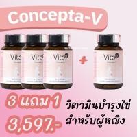 ราคา Vita D Concepta V อาหารเสริมบำรุงไข่ อาหารเสริมตั้งครรถ์ อาหารเสริมตกไข่ วิตามินบำรุงไข่ วิตามินตั้งครรถ์ วิตามินตกไข่ มีลูกยาก มีบุตรยาก (20051403719)