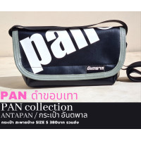 ราคา กระเป๋าสะพายข้างแบรนด์ ANTAPAN 100 Genunie SizeS รุ่น PAN SCREEN หนังPVCแบบกันน้ำ Waterproof พร้อมส่ง (21236052142)