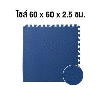 ราคา แผ่นโฟม แผ่นจิ๊กซอว์ แผ่นโฟมปูพื้น ยางรองคลาน แผ่นกันกระแทก กันน้ำ กันลื่น แผ่นยางพื้นกันกระแทก (19046498710)