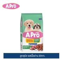 ราคา อาหารลูกสุนัข เอโปร รสเนื้อย่าง 20กก (20220982980)