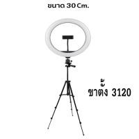 ราคา ไฟไลฟ์สด ไฟสตูดิโอ ชุดไฟไลฟ์สด สตูดิโอถ่ายภาพ ไฟกลม แต่งหน้าไฟถ่ายรูป ชุดไฟสตูดิโอ รุ่นHX 300 ขนาด12นิ้วปรับสีได้3สี5ระดับ สินค้าพร้อมส่ง (10708503979)