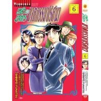 ราคา เหล่าฆาตกรกับคดีฆาตกรรมปริศนา 6 (10377808850)