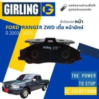 ราคา Girling Official ผ้าเบรคหน้า ผ้าดิสเบรคหน้า Ford Ranger 2WD ปี 2003 2005 Girling 61 3353 9 1 T เรนเจอร์ ปี 030405464748 (15127293542)