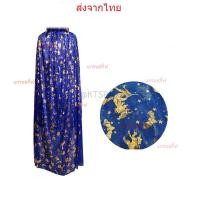 ราคา ผ้าคลุม เสื้อคลุมแม่มด เสื้อคลุม ผ้าคลุมฮาโลวีน หมวกแม่มด หมวกแต่งฮาโลวีน ผ้าคลุมมีปก Halloween พร้อมส่ง (20412357397)