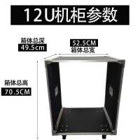 ราคา 8U 12U KTV Cabinet Shelf Audio Flight Case Cabinet Mixer Amplifier Crate Equipment audio stage empty case (21112976362)