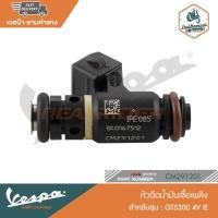 ราคา VESPA หัวฉีดน้ำมันเชื้อเพลิง GTS300 4V IE CM291201 (17624582630)