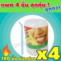 ราคา ไม้จิ้มฟัน FOOD GRADE ไม้จิ้มฟัน ไม้จิ้มพลาสติก ไม้จิ้มฟันพลาสติก 180ชิ้น แพค จำนวน 1กระปุก รุ่น SSP 115 (15847624554)
