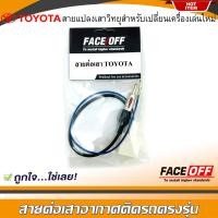 ราคา ปลั๊กแปลงสายต่อเสาอากาศวิทยุ TOYOTA ทั่วไป YARIS VIOS ALTIS CAMRY VIGO FORTUNER REVO COMMUTER สำหรับเปลี่ยนเครื่องเล่นติดรถใหม่ โตโยต้า ไม่ต้องตัดต่อสาย (13289973620)