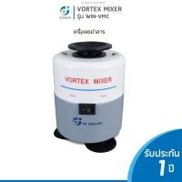 ราคา Vortex Mixer เครื่องเขย่าสาร รุ่น VM C ความเร็วรอบ 2800 RPM (15490657089)
