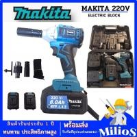 ราคา Makita ประแจไฟฟ้าไร้สาย 220V แบต 2 ก้อน Brushless Electric Impact Wrench ประแจไฟฟ้า 6200rpm 520 N M ประแจไฟฟ้า Torque For Makita 220V บล็อกไฟฟ้าแรงๆ (12244609636)