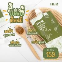 ราคา มีสูตรให้เลือกคะ Her Natural Tamarind 100 g HER Natural Tamarind Scrub Mask สครับมะขามเฮอ สครับเนื้อมะขามแท้ (19725879232)