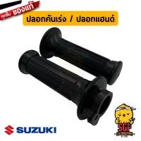 ราคา ปลอกคันเร่ง ปลอกแฮนด์ GRIP THROTTLE แท้ Suzuki RC110CS Royal Viva Sprinter RGV150 (13601365001)