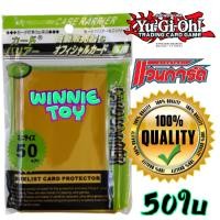ราคา ซองใส่การ์ด สลีฟ Sleeve card ซองคลุม vanguard บัดดี้ไฟท์ ยูกิ pokemon winnietoys (10230108231)