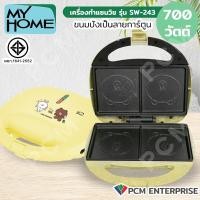 ราคา MY HOME PCM เครื่องทำแซนวิซ LINE FRIENDS รุ่น SW243 (20604837635)