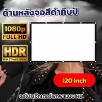 ราคา จอโปรเจคเตอร์ 120 นิ้ว ฉายหนังกลางแปลงให้ผู้ด้อยโอกาส สายแค้มป์ปิ้ง แบบพกพาสีขาวผ้าวัสดุ จอโปรเจคเตอร์ ม้วนเก็บได้ไม่เด้ง (8344723585)
