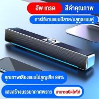 ราคา HUAQOO MC ลำโพงคอมพิวเตอร์โฮมเดสก์ท็อปเดสก์ท็อปลำโพงแถบ USB ลำโพงซับวูฟเฟอร์แบบมีสายลำโพงขนาดใหญ่เสียงบลูทูธ (17541787237)