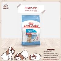 ราคา Royal Canin อาหารสุนัข Medium Puppy ชนิดเม็ด สำหรับลูกสุนัขพันธุ์กลาง น้ำหนัก 11 25kg อายุต่ำกว่า 12 เดือน 4kg 10kg 15kg MNIKS (8116382336)