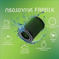ราคา FABRIX กรองอากาศรถยนต์ สำหรับ Suzuki Celerio WagonR Indo (2084408742)