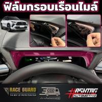 ราคา ฟิล์มใสกันรอยขีดข่วนหน้าจอ สำหรับ All New Toyota Yaris Cross โตโยต้า ยาริส ครอส ปี 2023 ปีปัจจุบัน (20910383916)