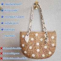 ราคา กระเป๋าสานผักตบชวาสะพายข้าง แถมพู่ ผ้าพันหูกระเป๋า เลือกสีได้ พร้อมส่งจาก กทม (20743209971)