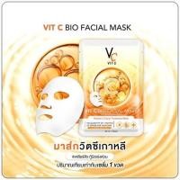 ราคา Vit C Bio Facial Mask มาร์คหน้าวิตซี สารสกัดจากวิตตามินซีอันแน่นเต็มๆ มาร์คหน้า 1 แผ่น เท่ากับใช้เซรั่ม 1 ขวด กล่อง (20352140886)