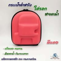 ราคา กระเป๋าสำหรับใส่รอกหยดน้ำ 3 สี หมุนซ้ายขวา แข็งแรงทนทาน ผลิตจากพลาสติก EVA ทนความร้อน ไทบ้านฟิชชิ่ง ThiBaan Fishing (21131617890)