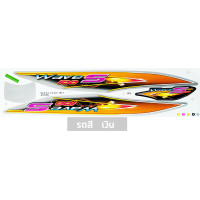ราคา สติกเกอร์เวฟ100s ปี2005 รุ่น7 สติกเกอร์มอเตอร์ไซค์ wave100s ปี2005 รุ่น7 เคลือบเงาแท้ (20119350604)