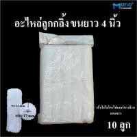 ราคา ลูกลิ้งทาสี 4นิ้ว อะไหล่ลูกกลิ้งทาสี อะไหล่ลูกกลิ้งขนยาว อะไหล่ลูกกลิ้งขนสั้น ลูกกลิ้งทาสี แปรงทาสี แปรงด้ามทาสี สีน้ำมัน ลูกกลิ้งสี (19601825695)