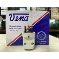 ราคา Vena ปลั๊กตัวผู้ขากลม 2ขา3ขา 16A 250v ของแท้พร้อมส่ง (20567909467)