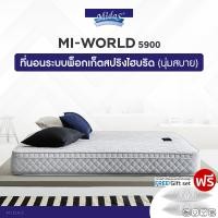 ราคา Midas ที่นอนสปริงโฟม สเปคแน่นสบาย รุ่น Mi World 5900 หนา 9 5 นิ้ว แถมฟรี หมอนหนุนกันไรฝุ่น ส่งฟรี (17470332815)