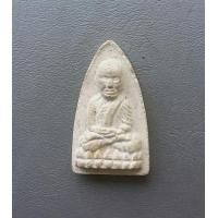 ราคา พระผงหลวงปู่ทวด วัดทรายขาว ในหลวง ร 9 ครองราชย์ 50 ปี สภาพสวย (14825089303)
