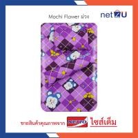 ราคา ที่นอนเด็กการ์ตูน ที่นอนเด็ก เบาะเด็ก ไซส์ L พิมพ์ลายการ์ตูน Mochi ลิขสิทธิ์ Netto ของแท้ ของใช้เด็ก ใยสังเคราะห์อย่างดี นอนสบาย ถอดซักได้ (16349441103)
