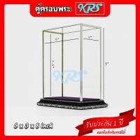 ราคา ตู้ครอบพระ ตู้ครอบกระจก ตู้โชว์ ตู้ครอบพระ3นิ้ว ตู้ครอบพระ5นิ้ว ตู้ครอบพระ7นิ้ว ตู้ครอบพระ9นิ้ว (11023588471)