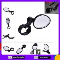 ราคา กระจกมองข้างจักรยาน Bicycle mirror กระจกมองข้างจักรยาน 1ข้าง หมุนปรับได้สะดวก (7751447481)