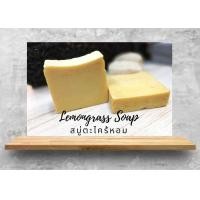 ราคา ตะไคร้หอม พร้อมส่ง Lemongrass Soap สบู่ตะไคร้หอม สบู่ธรรมชาติ สบู่น้ำมันธรรมชาติ สบู่แฮนด์เมด สบู่Natural จากร้าน yoozoap (1027908945)