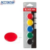 ราคา Comix B2383 แม่เหล็กติดกระดาน แพ็ค 5 ชิ้น Magnet แม่เหล็กติดไวท์บอร์ด แม่เหล็กติดกระดาน ที่ติดกระดาน กระดานไวท์บอร์ด (15553600602)