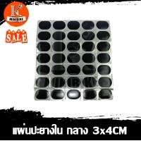 ราคา แผ่นปะยาง แผ่นปะยางใน ตราลูกโลก ฟรี กาวปะยาง 1หลอด Made in Japan มีให้เลือก 3 ขนาด เล็ก48ชิ้น กลาง38ชิ้น ใหญ่24ชิ้น MARUNI (9903196863)