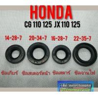 ราคา ซีลเกียร์ ซีลสเตอร์หน้า ซีลสตาร์ท ซีลจานไฟ cg110 125 jx 110 125 honda cg jx (7629539165)