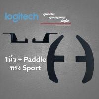ราคา Paddle Shift Extend ขยายตัว Paddle Shift Logitech Mod Logitech G29 G27 G25 G920 (9065082967)
